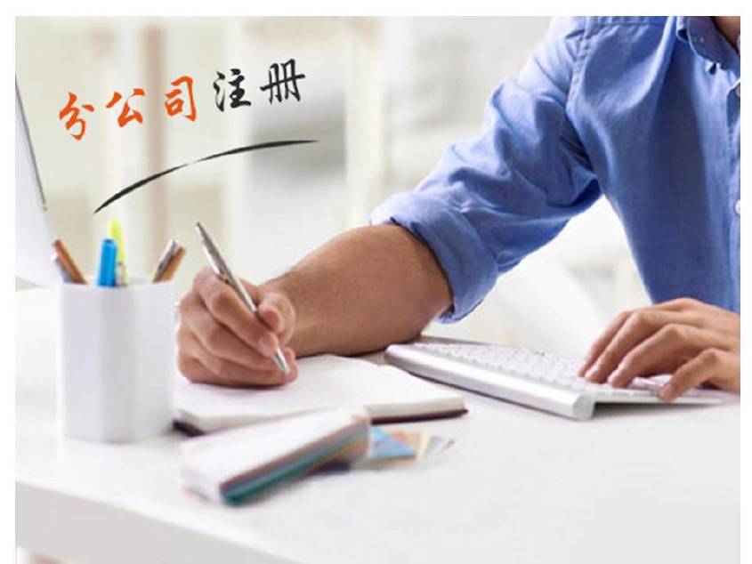 苏州0元办理注册公司和操作步骤的方法-解决地址注册方案？