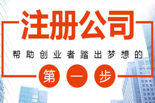 永川苏州代办营业执照无忧无虑创业流程透明、代理记账报税费用合理？