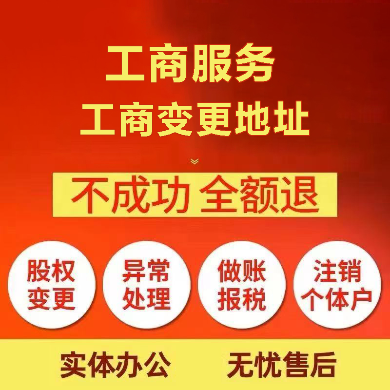 永川苏州注册公司&工商登记~低费用代理记账+轻松几步搞定