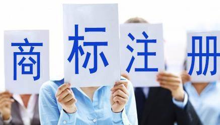 永川苏州注册商标需要什么条件、商标证书多久能下来？