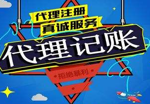 永川苏州代理记账报税流程与记账报税的收费是多少钱？